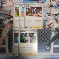 ポケモンカード サポートカードセット