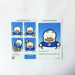 サンリオキャラクターズ　証明写真風スマロイド　あひるのペックル