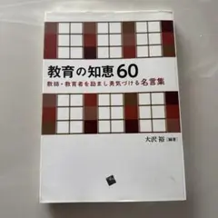 図説日本の財政 昭和60年度版 / 東洋経済新報社 / 東洋経済新報社