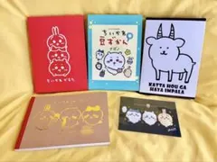 ちいかわ 特装版 特典　5種セット
