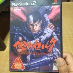ベルセルク PlayStation 2
