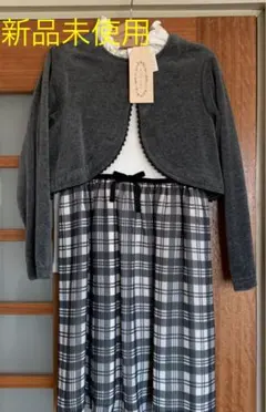 【新品未使用】入学式 女の子 フォーマルワンピース　セレモニー