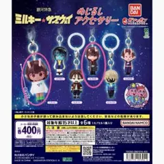 銀河特急 ミルキー・サスウェイ めじるし アクセサリー アカネのサムネイル
