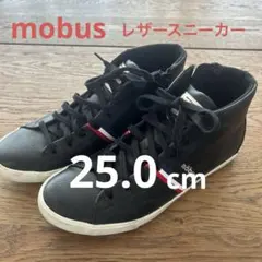 【美品】mobusレザースニーカー 25.0センチ 櫻井翔さん着用モデルのサムネイル