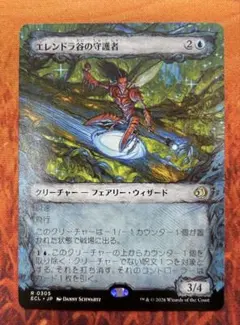 2026年最新】エレンドラ谷の守護者 mtg の人気アイテム - メルカリ