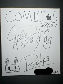 和泉つばす 直筆サイン色紙 和泉つばす先生直筆イラストが当たる発売記念RTキャンペーン開催