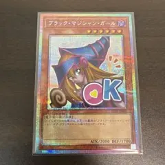 2026年最新】ブラック・マジシャン・ガール プリズマ スタンプの人気