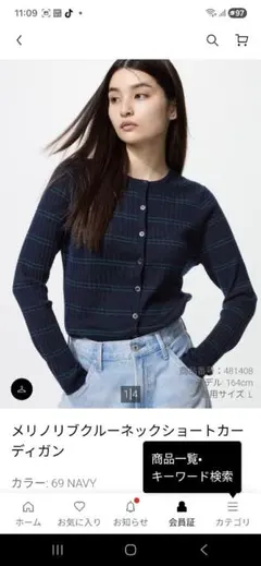 メリノクルーネックカーデガン M UNIQLO