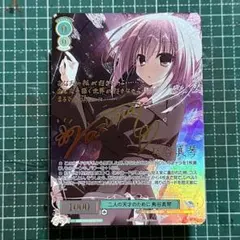 WS ヴァイスシュヴァルツ ロゼ 小悪魔な素顔 雪菜 ssp サイン - メルカリ