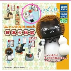 夏目友人帳　ニャンコ先生meets日本の民芸　第2集　羽子板ニャンコ先生