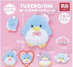 タキシードサム ぬいぐるみボールチェーン