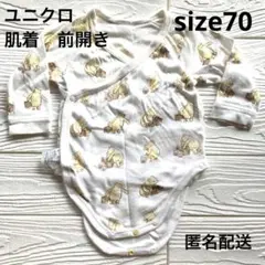 ユニクロ　くまのプーさん　70 長袖　肌着　前開き