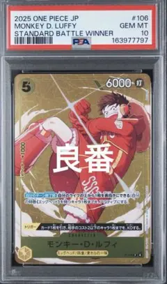 ARS10 モンキー・D・ルフィ P-106 スタンダードバトル 優勝　プロモ ARS10 モンキー・D・ルフィ P-106 スタンダードバトル 優勝 プロモ