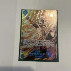 ワンピースカードゲーム ポートガス・D・エース