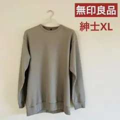 無印良品「紳士 ＵＶカット乾きやすいワッフルクルーネック長袖Ｔシャツ」