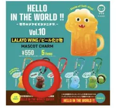 世界のソフビでコンニチハ LALAYO WING ビール化け物 BLACK
