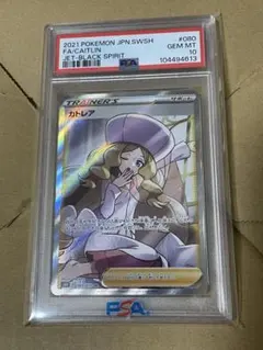 2026年最新】カトレア ポケモンの人気アイテム - メルカリ