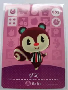 あつまれどうぶつの森 あつ森 どう森 amiibo カード グミ