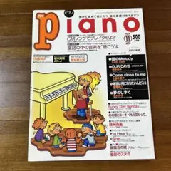 月刊ピアノ 2006年1月号 - メルカリ