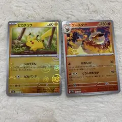 ピカチュウ・ブースター 151 モンボミラー