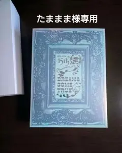 【未使用】ドリカム 15周年記念ＢＯＸ 最終価格♪︎ドリカム15周年 Anniversary 15th box - メルカリ