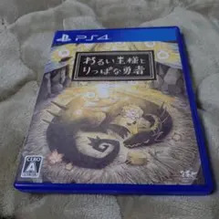 2025年最新】わるい王様とりっぱな勇者の人気アイテム - メルカリ