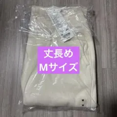 【新品】ヒートテックボアスウェットパンツ丈長め