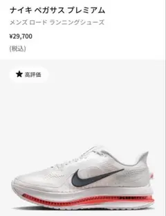 Nike Air ZOOM Pegasus ペガサス 26.5cm ホワイト