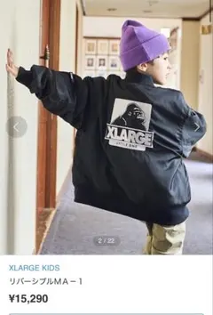 XLARGE KIDS ブラックジャケット 140cm