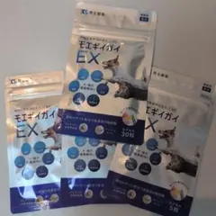 共立製薬 モエギイガイEX モエギガイex30粒入 2袋セット - メルカリ