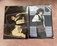 鬼滅の刃 モクテル ロト クリアファイル 冨岡義勇