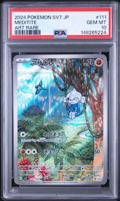 【PSA8】オタマロ バトルカーニバル 2012 オータム 191/BW-P PSA8】オタマロ バトルカーニバル 2012 オータム 191/BW-P - メルカリ