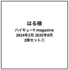 ハル様