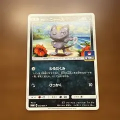 アローラ ニャース 255/SM-P プロモ - メルカリ