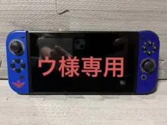 ウ様専用　Nintendo Switch 本体 ゼルダ　ジョイコン