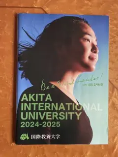 2026年最新】早稲田国際教養AOの人気アイテム - メルカリ