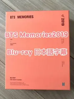 2026年最新】bts memories 日本語字幕の人気アイテム - メルカリ