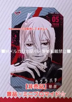 メルカリ