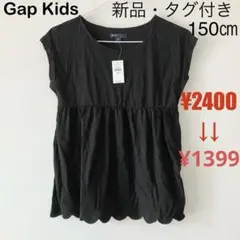 【新品・タグ付】Gap ギャップ 半袖 カットソー Tシャツ 黒 夏 150㎝