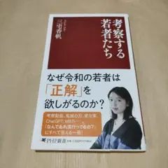 考察する若者たち