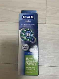 ブラウン　オーラルB マルチアクションブラシ　正規品