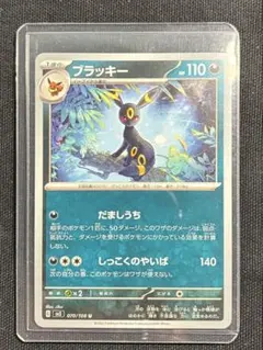 【極美品】ポケモンカード ブラッキー 070/108