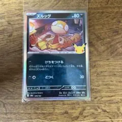 ポケモンカード ズルッグ 078/103