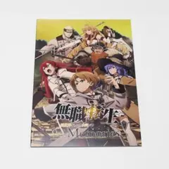 2026年最新】無職転生 ～異世界行ったら本気だす～ Quest of Memories
