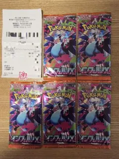 インフェルノX 5パックセット　ポケモンカード
