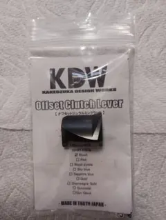 KDW Offset Clutch ブラック右巻き用のサムネイル