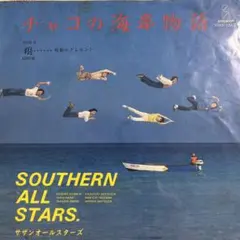 DISCREATION セレナーデ　オルゴール　チャコの海岸物語　未使用品 2025年最新】チャコの海岸物語の人気アイテム - メルカリ