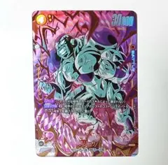 フュージョンワールド　FB05-120 フリーザ SCR パラレル