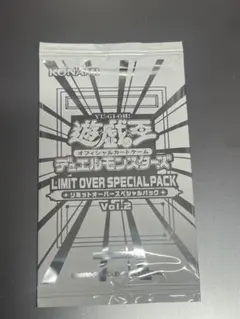 遊戯王OCG LIMIT OVER SPECIAL PACK Vol.2 プロモ