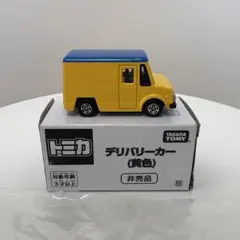 非売品トミカ デリバリーカー 黄色のサムネイル